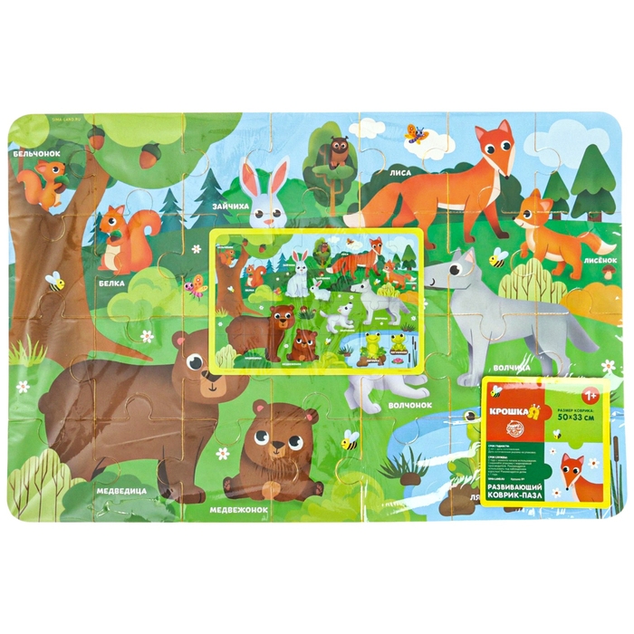 МАКСИ - пазл «Мамы и малыши», размер 50х33 см, 28 деталей, Крошка Я МАКСИ - пазл «Мамы и малыши», размер 50х33 см, 28 деталей, Крошка Я