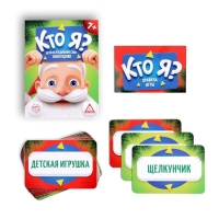 Новогодняя настольная игра «Новый год:Кто Я?», со словами, 7+