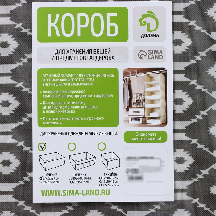 Короб стеллажный для хранения Доляна «Ромбы», 37×27×27 см, цвет серый