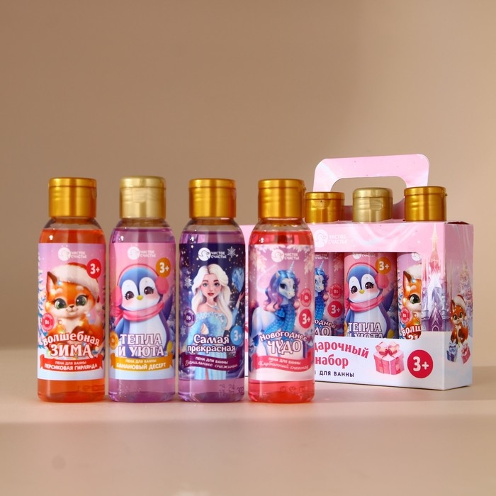 Подарочный набор косметики детский, пена для ванны, 4 х 100 мл, Новый Год Подарочный набор косметики детский, пена для ванны, 4 х 100 мл, Новый Год