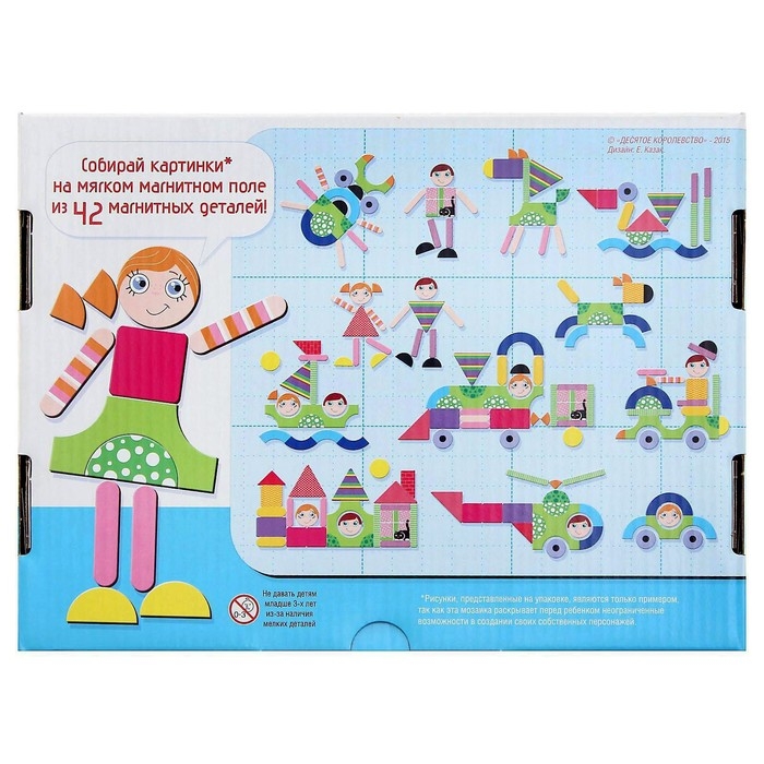 Магнитная мозаика «Всякая всячина-1», 42 элемента Магнитная мозаика «Всякая всячина-1», 42 элемента