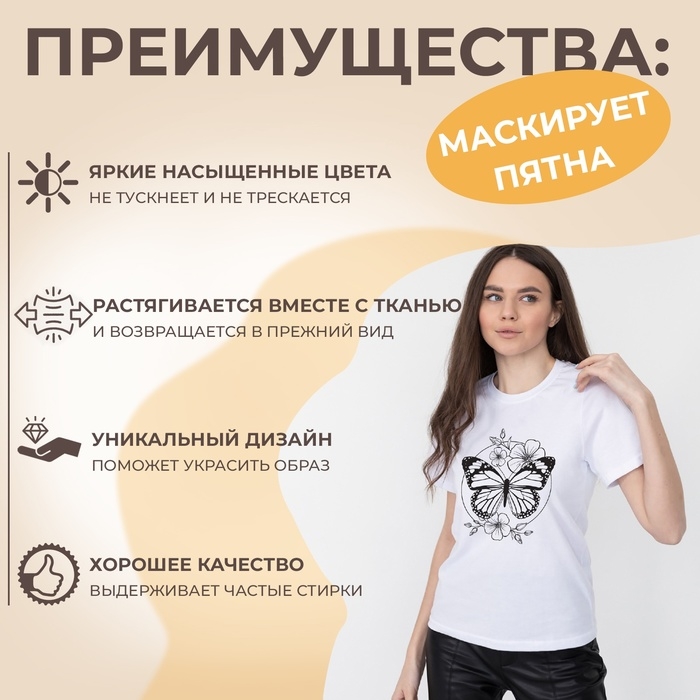 Термотрансфер «Бабочка», 19 × 23,6 см, цена за 1 лист Термотрансфер «Бабочка», 19 × 23,6 см, цена за 1 лист