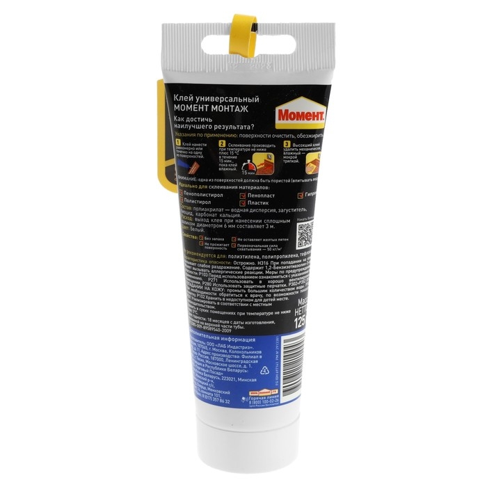 Жидкие гвозди  Жидкие гвозди "Момент" монтаж, экспресс МВ-50, цвет белый, 125 г