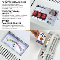 Ламинатор A4 60-250 мкм, 4 вала, скорость 62 см/мин, Гелеос "ЛМ_А4Про"