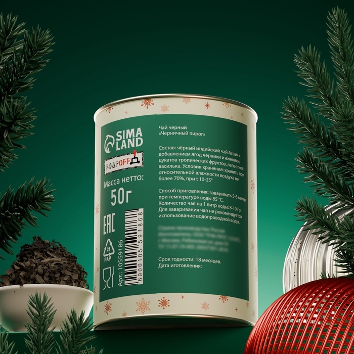 Новый год. Подарочный чай "Символ года", тубус, 50 г