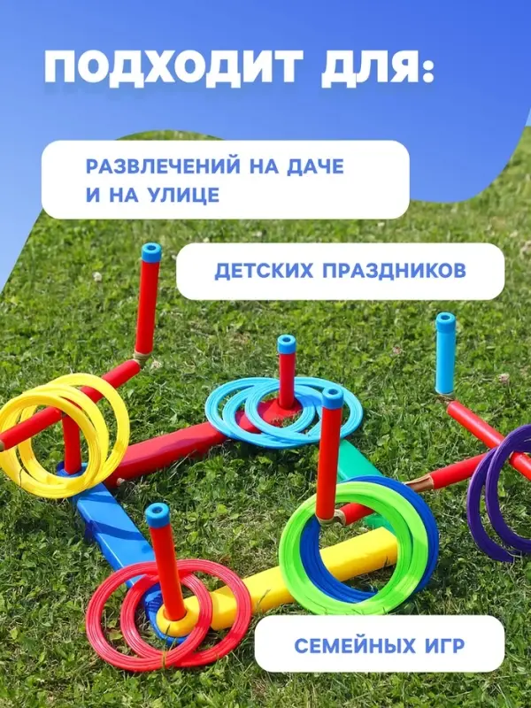 Кольцеброс &laquo;3D профи&raquo;, 7 разновысотных стоек, 14 колец
