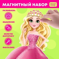 Магнитная игра «Одень куклу: волшебный мир»