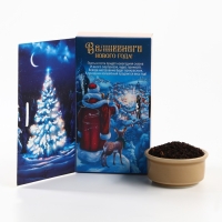 Новый год! Чай чёрный «Зимняя Новогодняя сказка» в коробке-книге, вкус: зимняя вишня, 100 г.