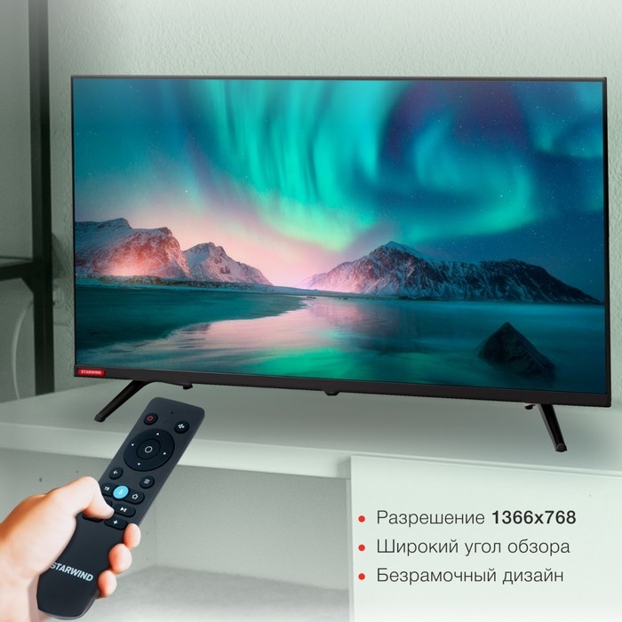 Телевизор Starwind SW-LED32SG300, 32 Телевизор Starwind SW-LED32SG300, 32", 1366x768, DVB-T2/C/S2,HDMI 2, USB 1, SmartTV,чёрный