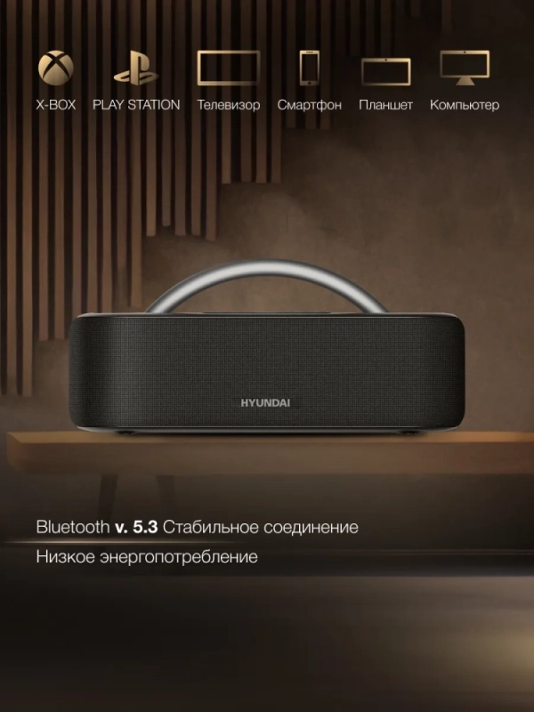 Колонка порт. H-PS1028 черный 60W 2.0 BT 10м 4400mAh