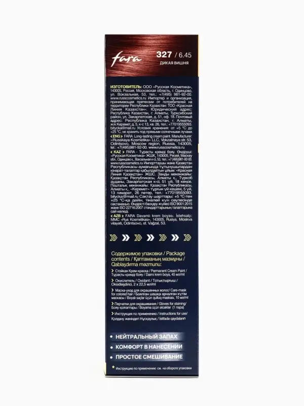 Краска для волос  Краска для волос "FARA NC" тон 327/6.45 - Дикая вишня, 116 г