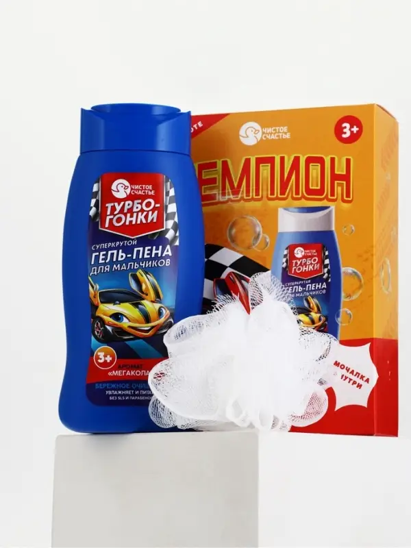 Детский подарочный набор &laquo;Чемпион&raquo;: гель-пена 250 мл, мочалка, Чистое счастье