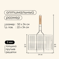 Решётка гриль универсальная maclay, 22x34 см, хромированная сталь, для мангала