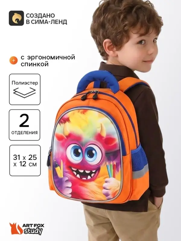 Рюкзак школьный, с эргономичной спинкой, 2 отделения &laquo;Бука&raquo;