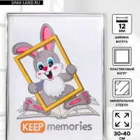 Фоторамка пластик "Радуга" 30х40 см, серебро (пластик)