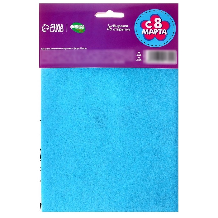 Набор для творчества. Открытки из фетра «Цветы» Набор для творчества. Открытки из фетра «Цветы»