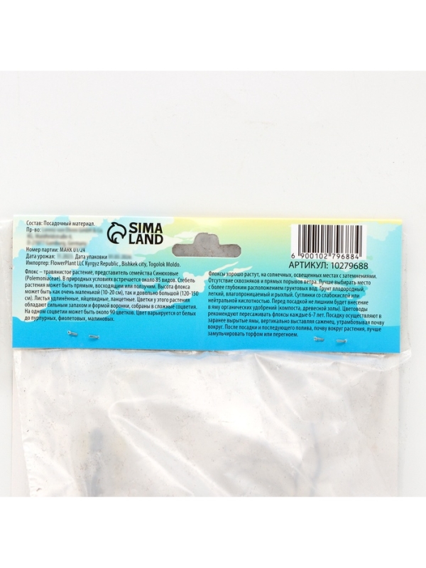 Флокс «Феррис Уил» корневище в пакете с торфогрунтом, р-р I, 2 шт.