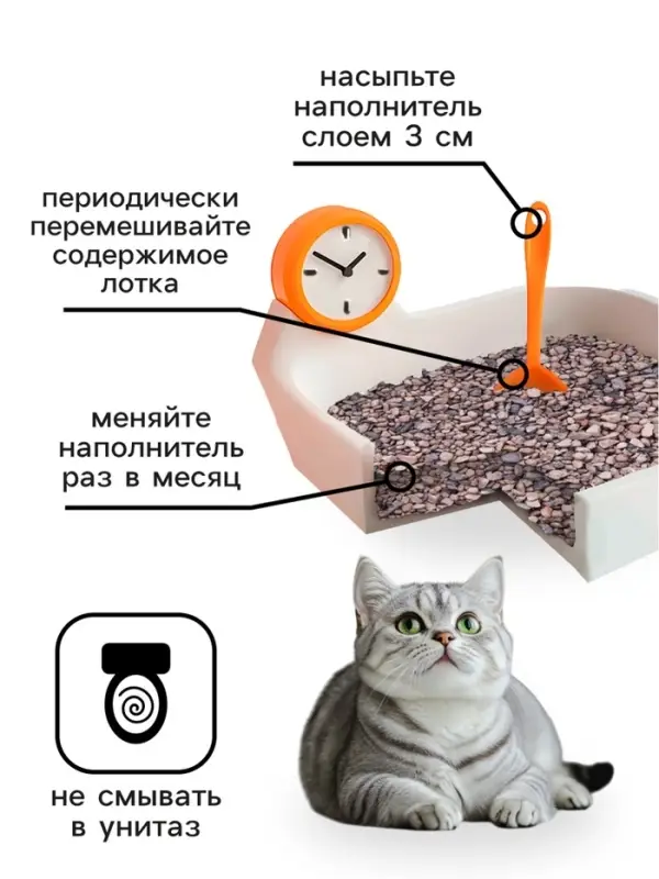 Наполнитель минеральный впитывающий &laquo;Пижон&raquo; для короткошерстных кошек, 5 л