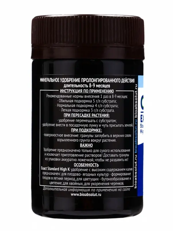Удобрение Osmocote Exact Standard, High K, 8-9 месяцев длительность действия, NPK 11-11-18+МЭ, 50 мл