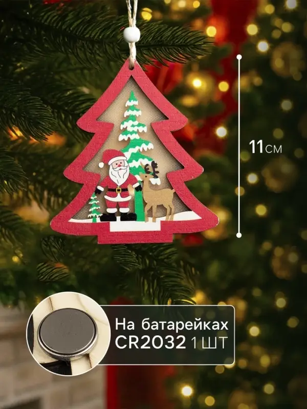 Ёлочная игрушка &laquo;Красная ёлочка с Дедом Морозом&raquo;, 11&times;11&times;1.5 см, от батареек, свечение RGB