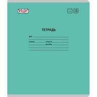 Тетрадь школьная А5,12 л. линия, скреп. Пастель Бирюзовый, 82148
