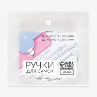 Цепочка для сумки, плоская, с карабинами, алюминиевая, 9&times;14 мм, 60 см, цвет серебряный