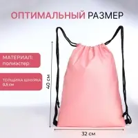 Мешок для обуви на шнурке, розовый