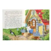 Книга &laquo;Космическое приключение&raquo;, 16 стр, Гурина И. В.