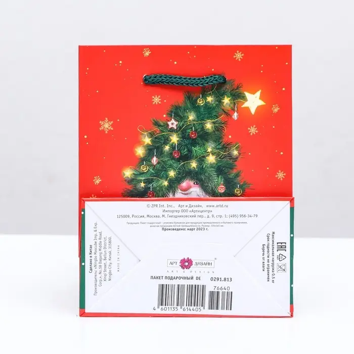 Пакет подарочный "Новогодний домовёнок", 11,5 х 14,5 х 6,5 см.