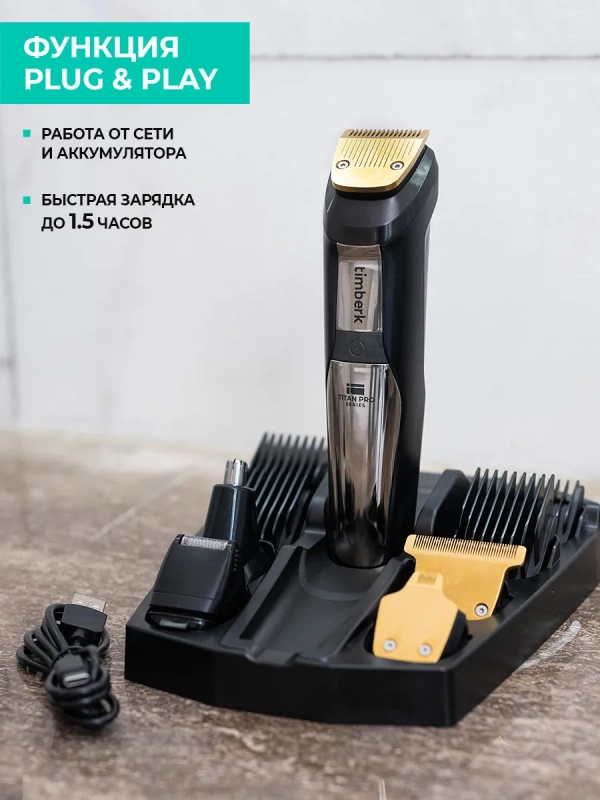 Машинка для стрижки волос T-HC341SLDW Машинка для стрижки волос T-HC341SLDW