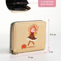 Кошелёк на молнии &laquo;Фея осени&raquo;, отдел для карт, для монет, бежевый