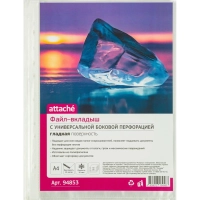 Файл-вкладыш А4 50мкм Attache 50шт./уп.с перфорац