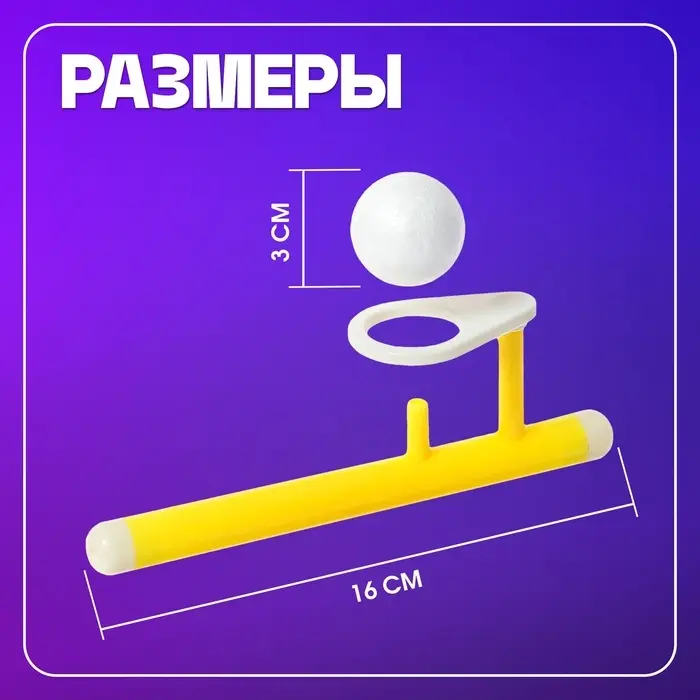 Игра - тренажёр для развития речевого дыхания &laquo;Аэробол&raquo;, дыхательная гимнастика, 2 шт.