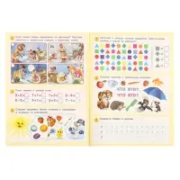 Книга для детей 6 лет &laquo;50 развивающих заданий&raquo;