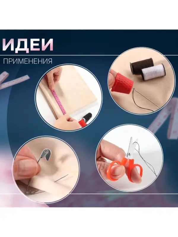 Швейный набор, 30 предметов, в пластиковом контейнере, 7&times;8.5 см, МИКС