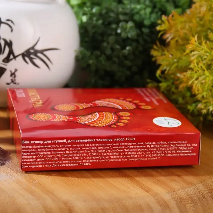 Пластырь лечебный для ступней, для выведения токсинов, 1 шт Пластырь лечебный для ступней, для выведения токсинов, 1 шт