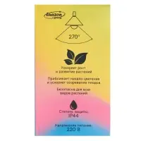 Фитолампа для растений Luazon Lighting, светодиодная, А60, E27, 12 Вт, IP44, 220 В, 270&deg;, мультиспектральная