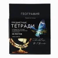 Тетради предметные, 48 л., набор из 10 шт., блок №1, софт тач лам, уф лак &laquo;Силуэт&raquo;