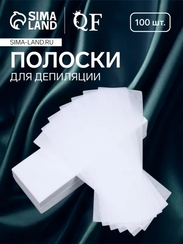 Полоски для депиляции, 20&times;7 см, 100 шт., белые