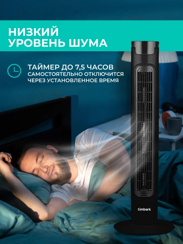Вентилятор напольный для дома T-TF3216RC Вентилятор напольный для дома T-TF3216RC