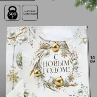 Пакет подарочный новогодний ламинированный квадратный &laquo;С Новым годом&raquo;, 14&times;14&times;9 см
