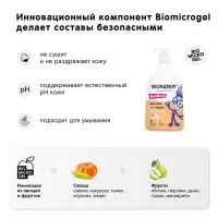 Детское экомыло WONDER LAB сливочное мороженое, 540 мл