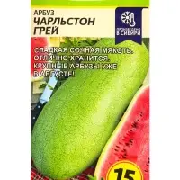 Семена Арбуз &laquo;Чарльстон Грей&raquo;, 0.5 г, &laquo;Семена Алтая&raquo;