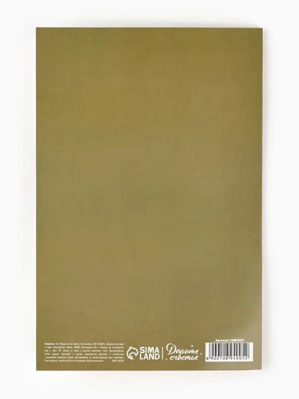 Открытка на крещение &laquo;Крестины&raquo;, 12&times;18 см