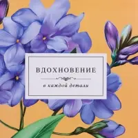 Пакет подарочный "Тонка эстетика" ламинированный, 33 х 42,5 х 10 см