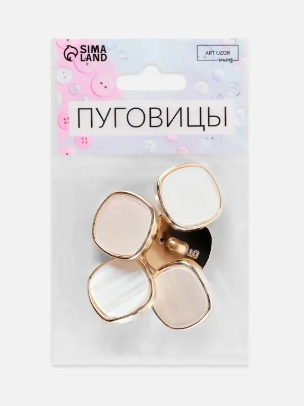 Набор пластиковых пуговиц на ножке, d=23 мм, 5 шт., цвет белый