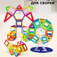 Конструктор магнитный XINBIDA &laquo;Мини магический магнит&raquo;, 58 деталей