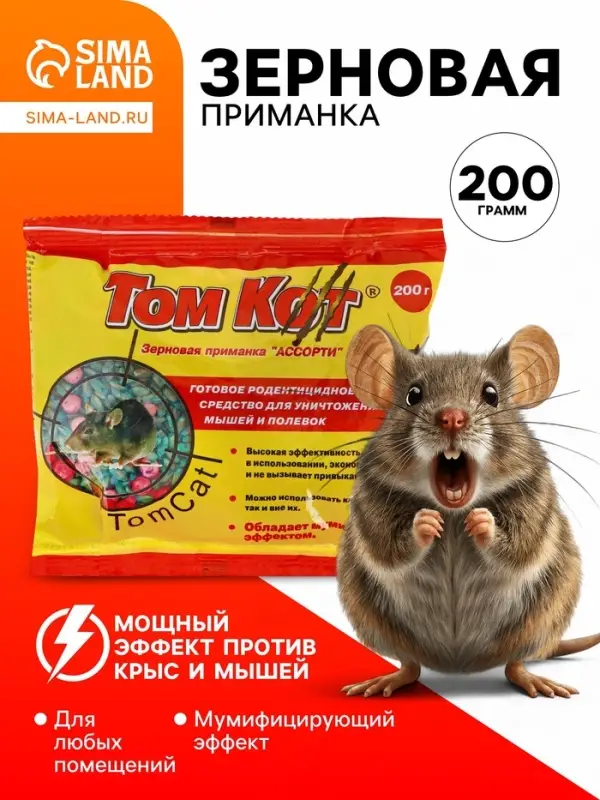 Зерновая приманка от грызунов &laquo;ТОМ КОТ&raquo;, ассорти, 200 г
