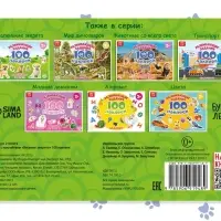 Наклейки детские &laquo;100 наклеек. Весёлые животные&raquo;, 12 стр.