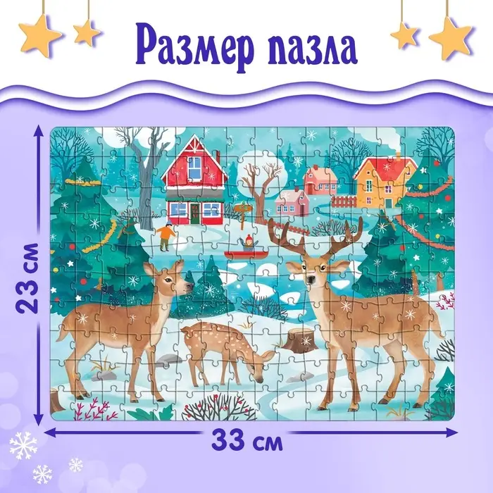 Пазл новогодний &laquo;Яркое настроение&raquo;, 160 деталей